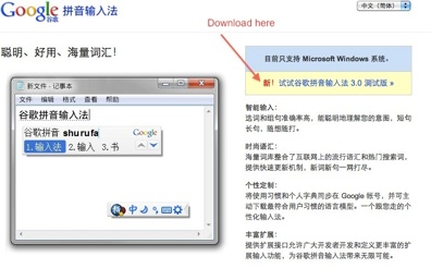 Download pinyin input for mac